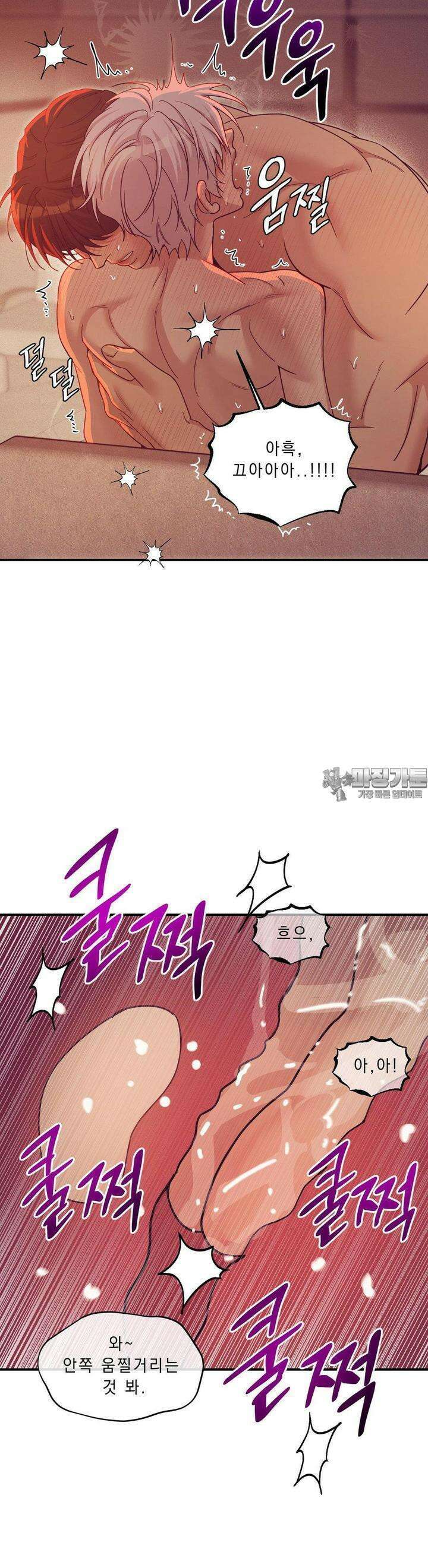조개소년 외전 17화 2