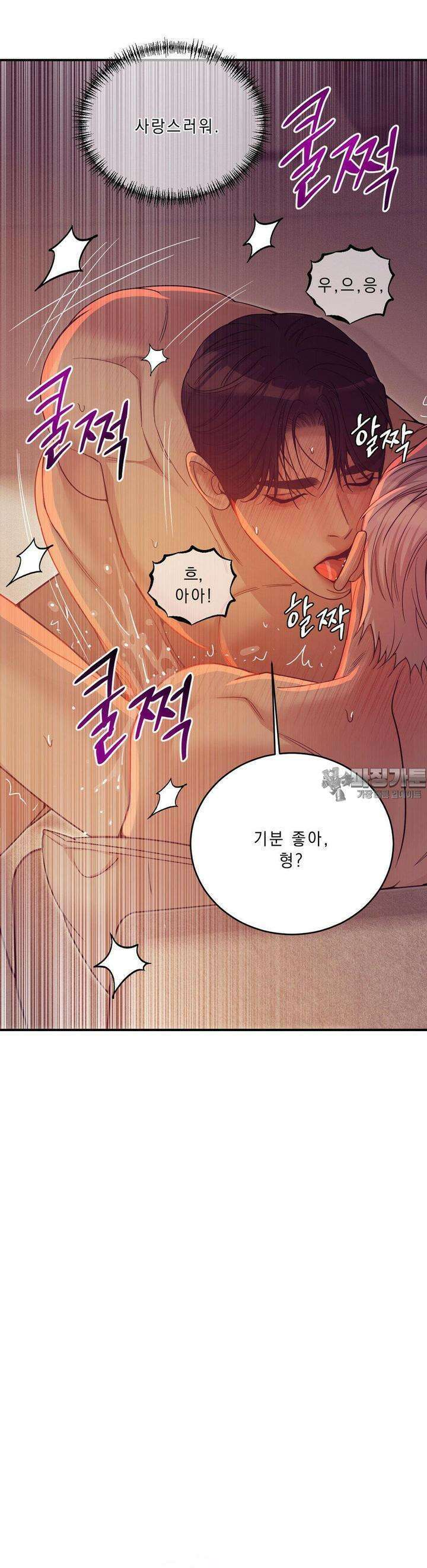 조개소년 외전 17화 3