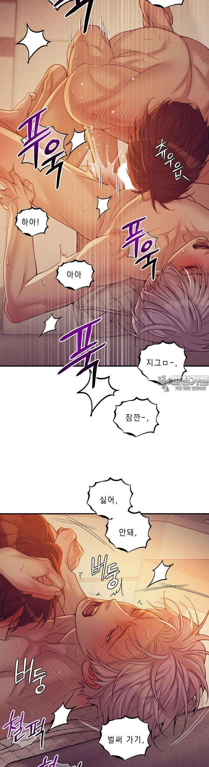 조개소년 외전 17화 6