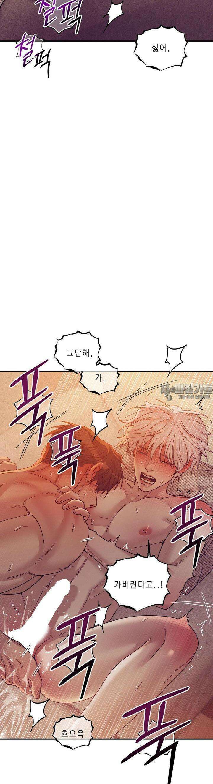 조개소년 외전 17화 7