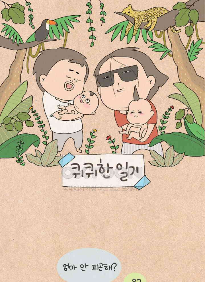 퀴퀴한 일기 ＃486． 주말의 명화 1