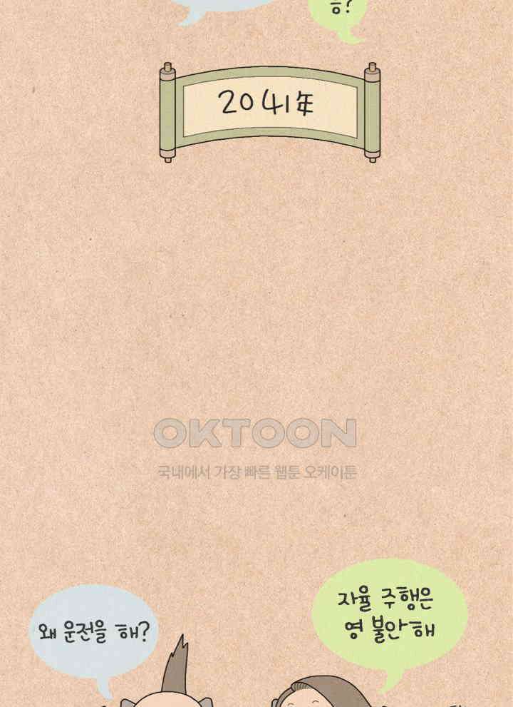 퀴퀴한 일기 ＃486． 주말의 명화 2