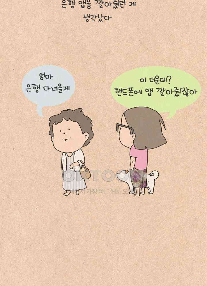 퀴퀴한 일기 ＃486． 주말의 명화 5