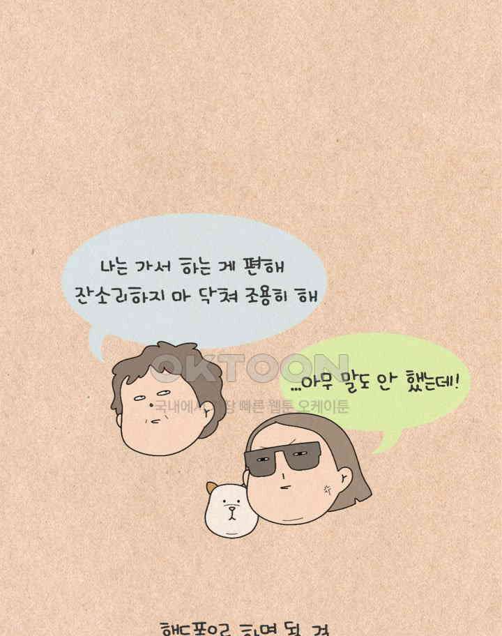 퀴퀴한 일기 ＃486． 주말의 명화 6