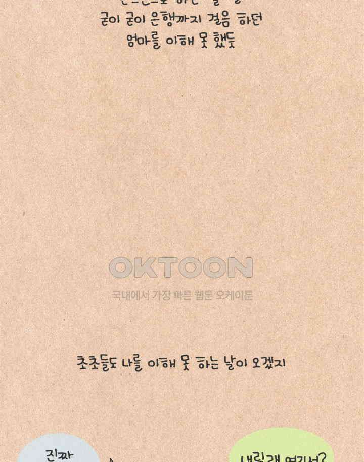 퀴퀴한 일기 ＃486． 주말의 명화 7