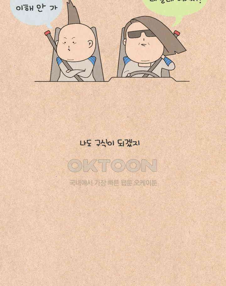 퀴퀴한 일기 ＃486． 주말의 명화 8