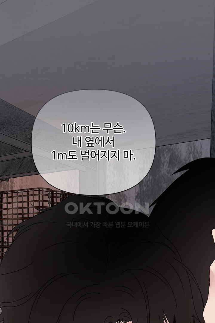 헌터는 하룻밤에 10번．．． 각성편 8화 1