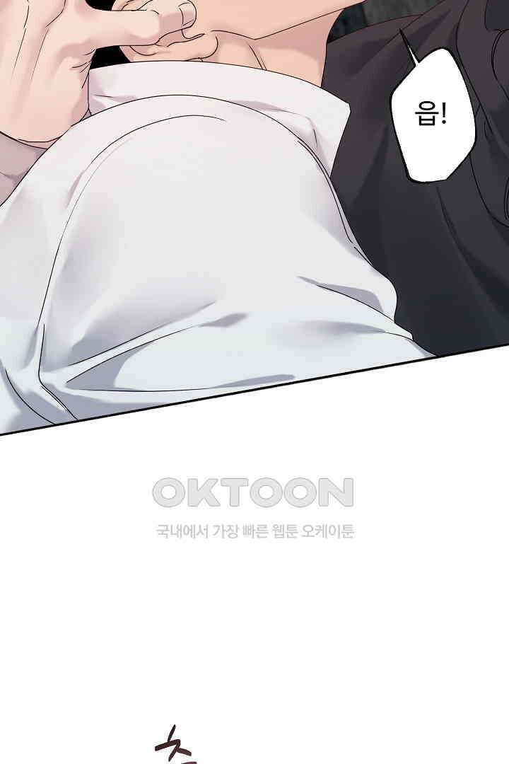 헌터는 하룻밤에 10번．．． 각성편 8화 8