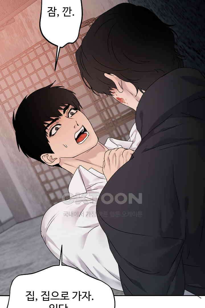 헌터는 하룻밤에 10번．．． 각성편 8화 12