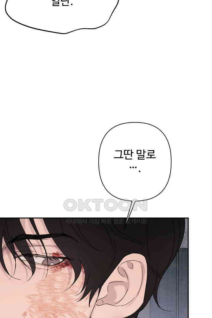 헌터는 하룻밤에 10번．．． 각성편 8화 13