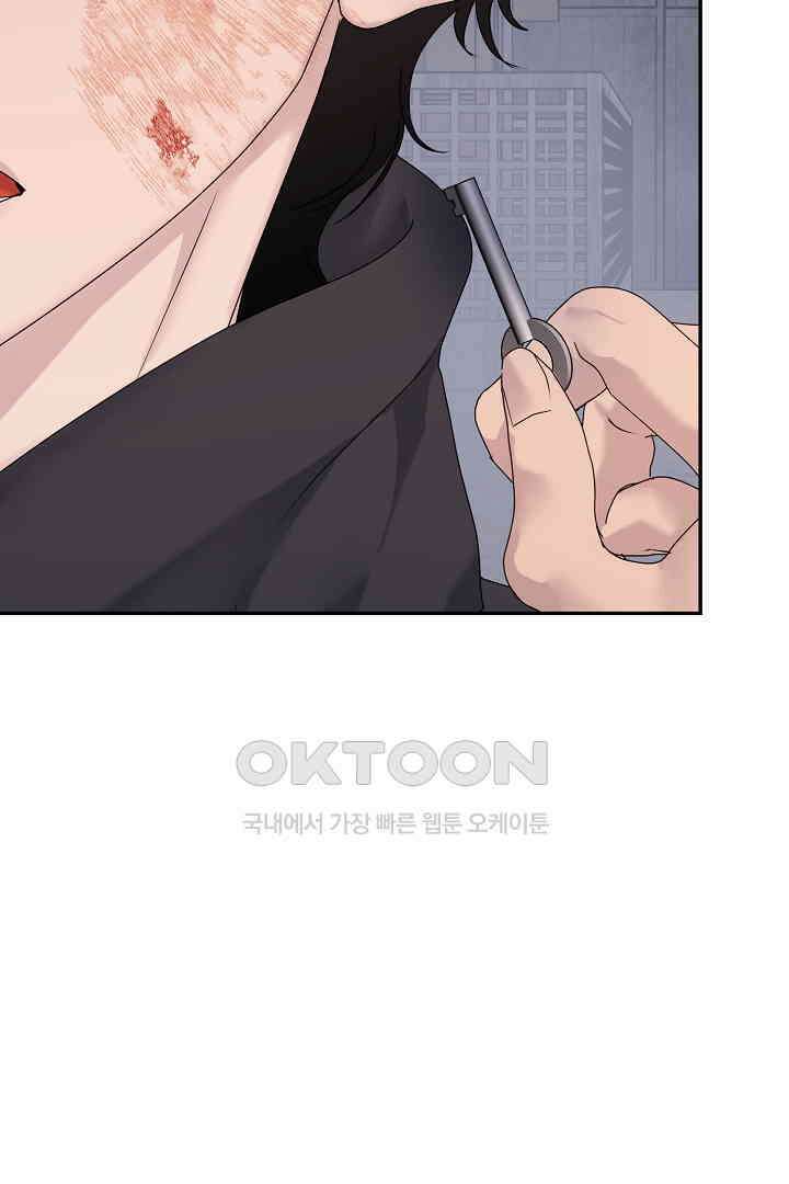 헌터는 하룻밤에 10번．．． 각성편 8화 14