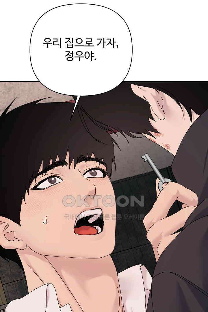 헌터는 하룻밤에 10번．．． 각성편 8화 15