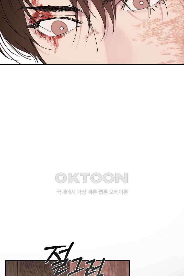 헌터는 하룻밤에 10번．．． 각성편 8화 17