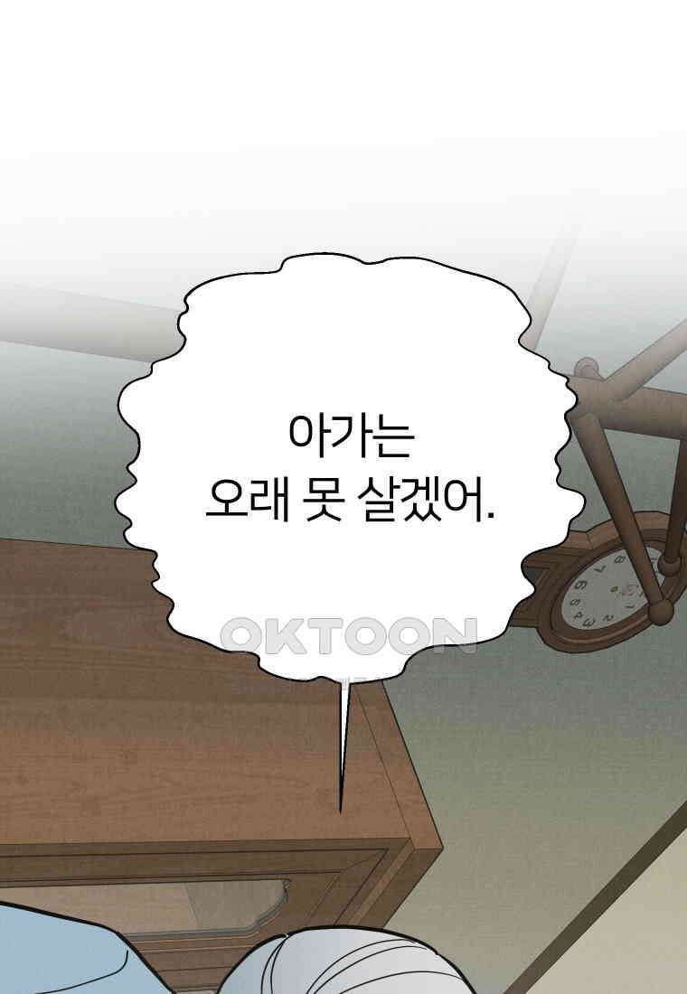 남산도서관 환생 북클럽 81화 1