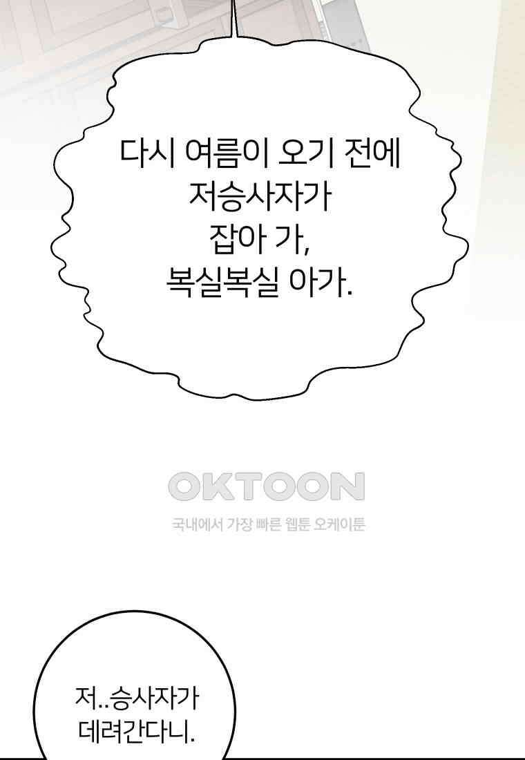 남산도서관 환생 북클럽 81화 3