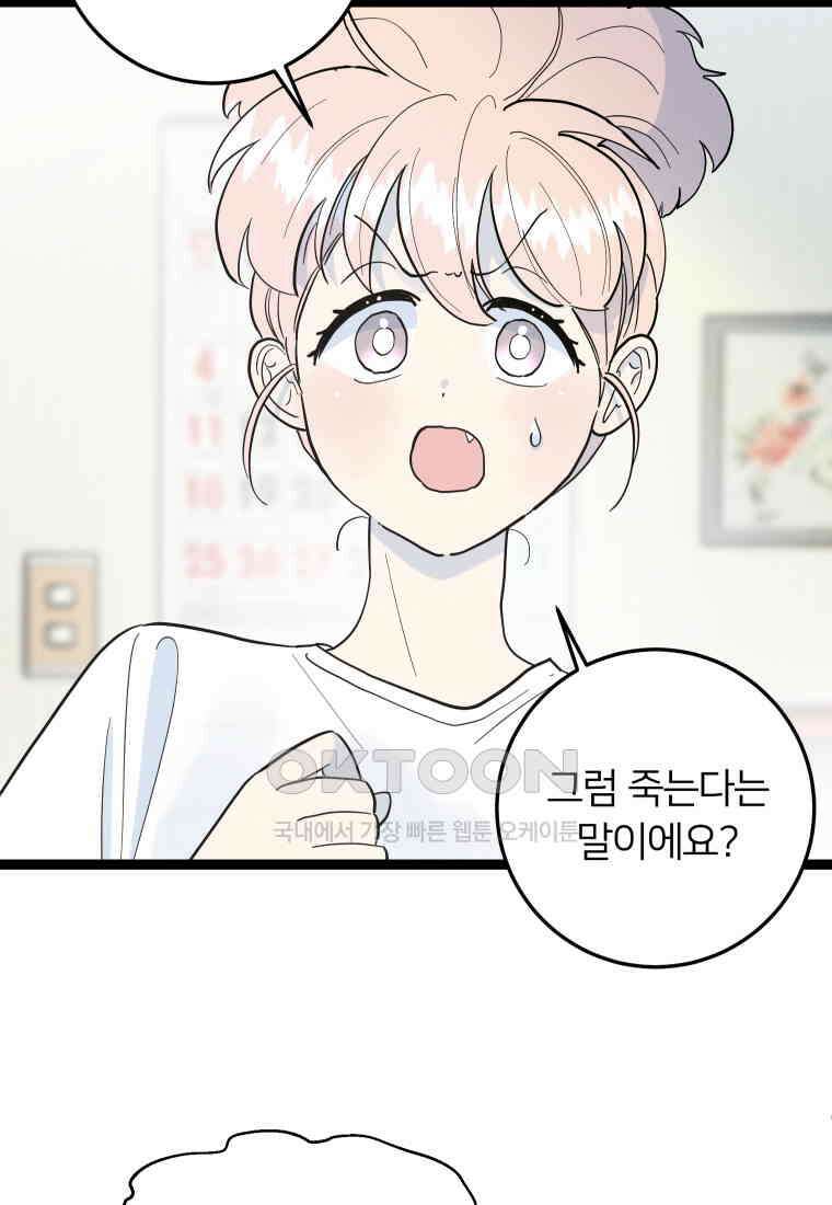 남산도서관 환생 북클럽 81화 4