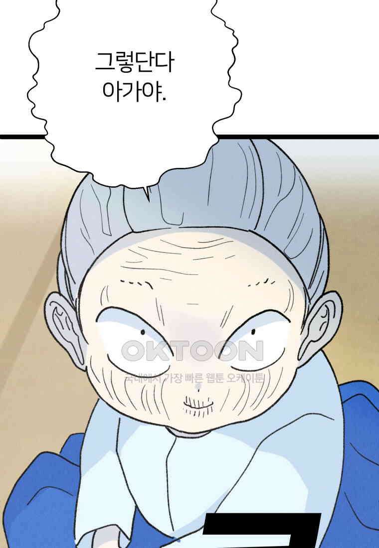 남산도서관 환생 북클럽 81화 5