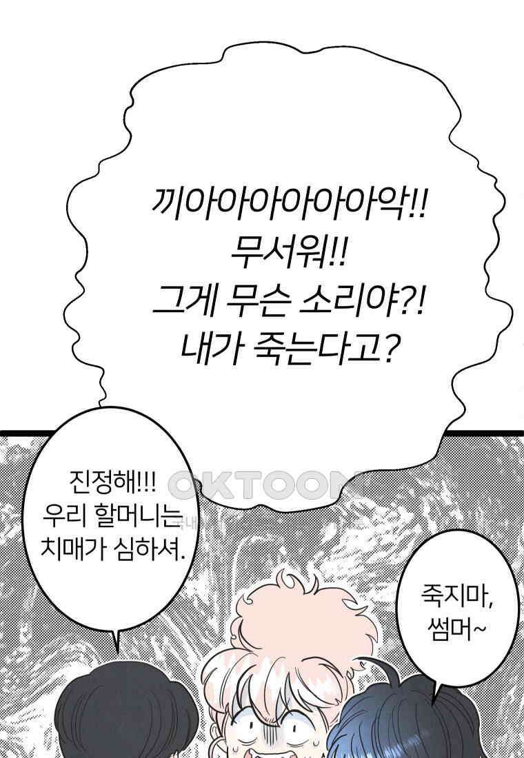 남산도서관 환생 북클럽 81화 7
