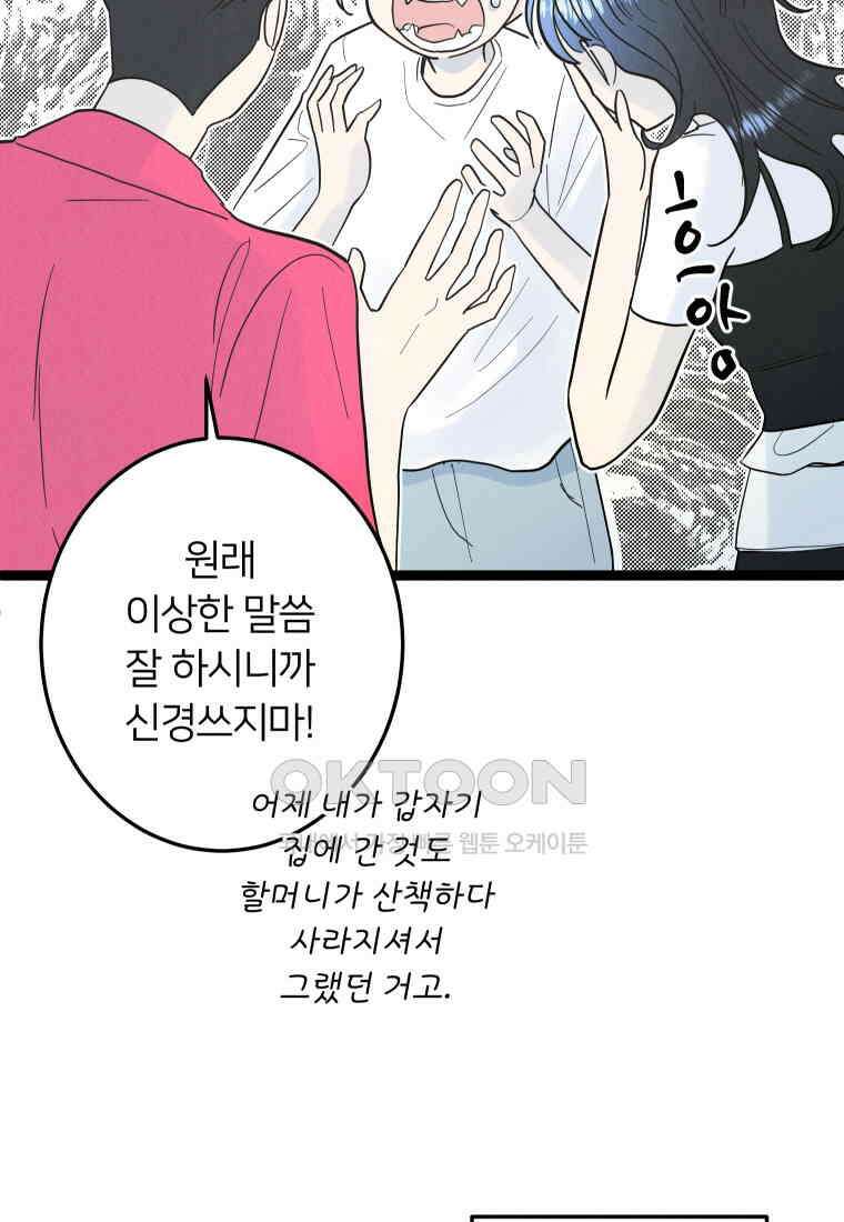 남산도서관 환생 북클럽 81화 8