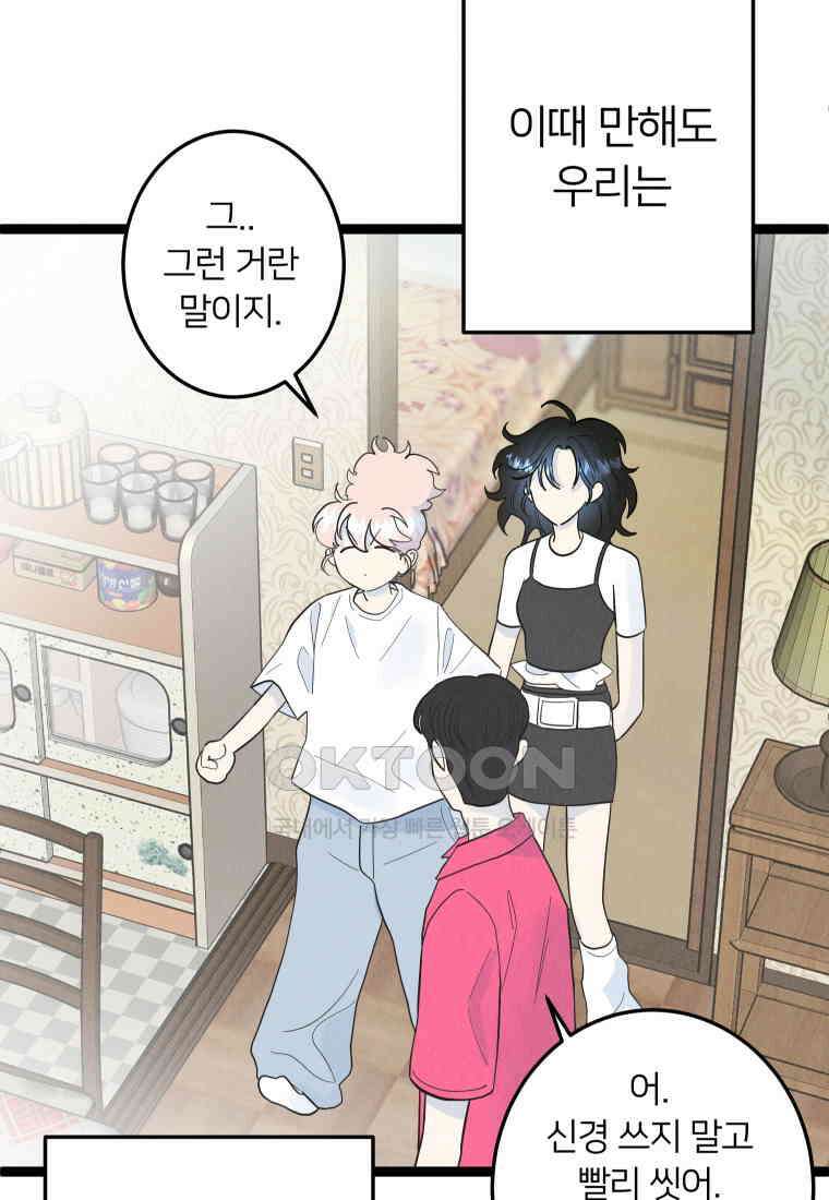 남산도서관 환생 북클럽 81화 9