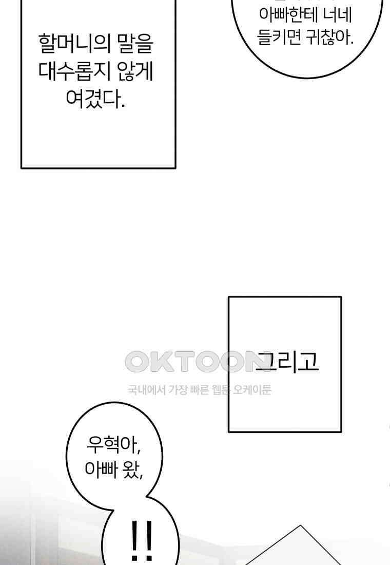 남산도서관 환생 북클럽 81화 10