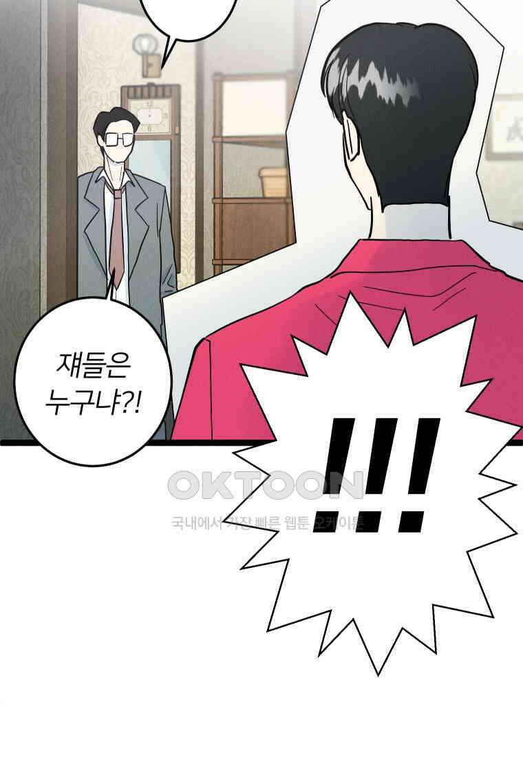 남산도서관 환생 북클럽 81화 11