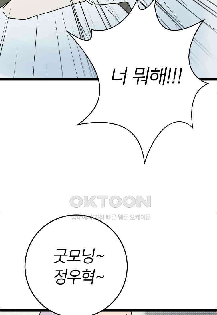 남산도서관 환생 북클럽 81화 21