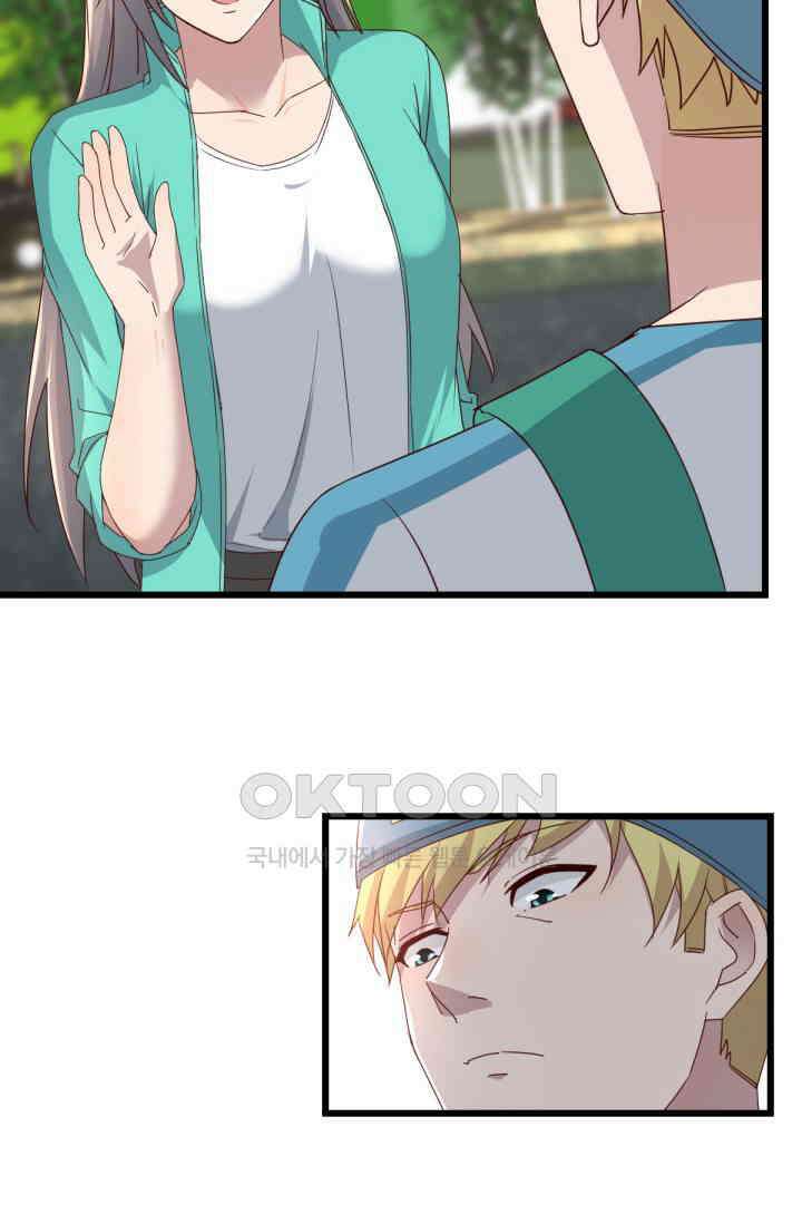 너 말고 네 동생 234화 3
