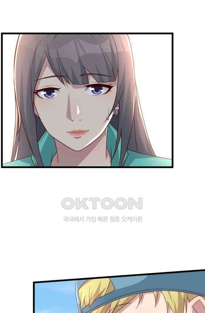 너 말고 네 동생 234화 4