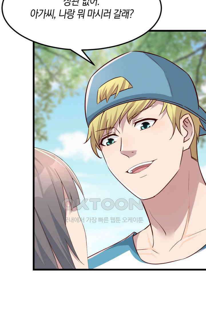 너 말고 네 동생 234화 8