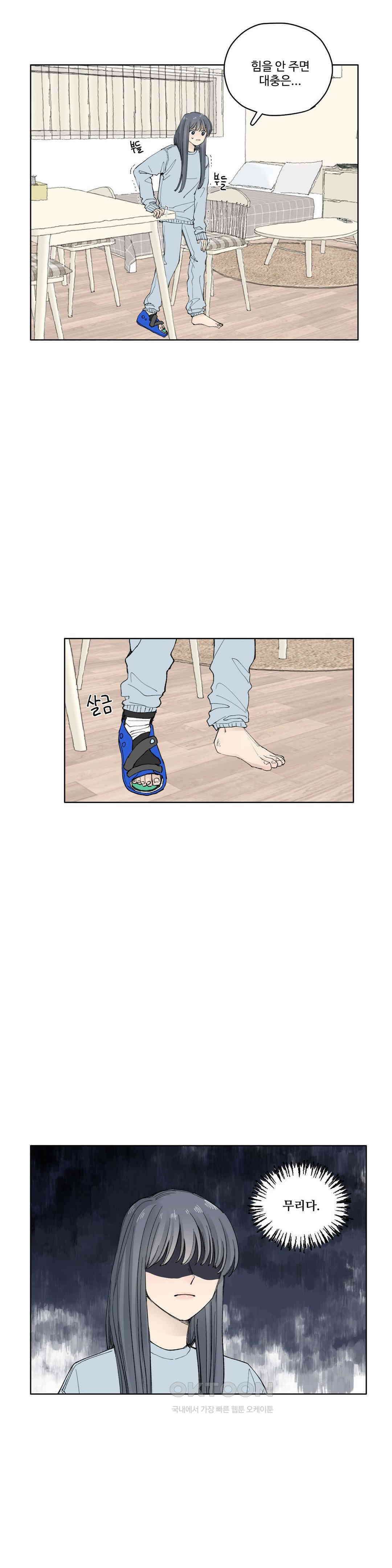 소원이 내리는 밤 가을 (9) 2