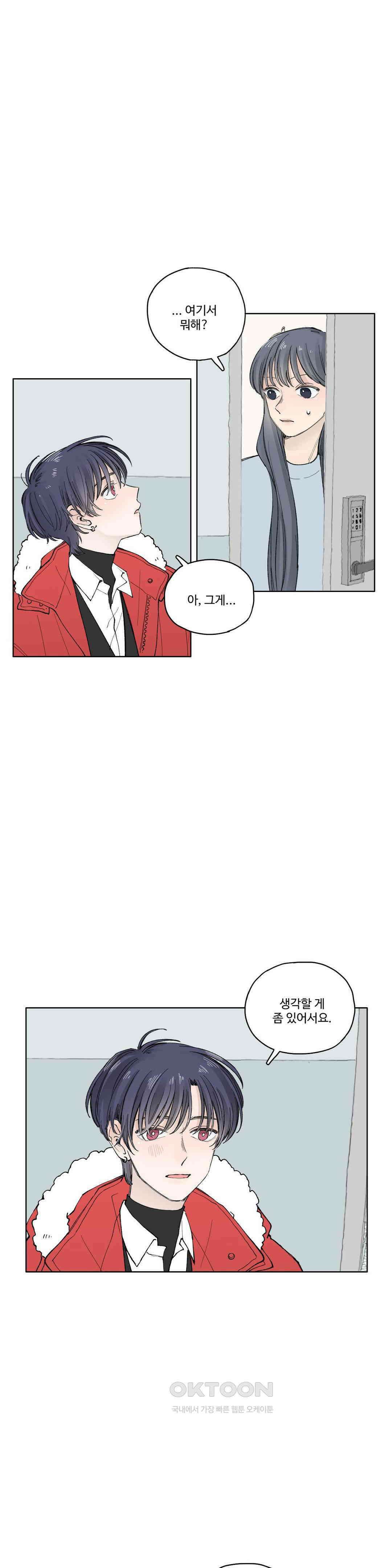 소원이 내리는 밤 가을 (9) 4