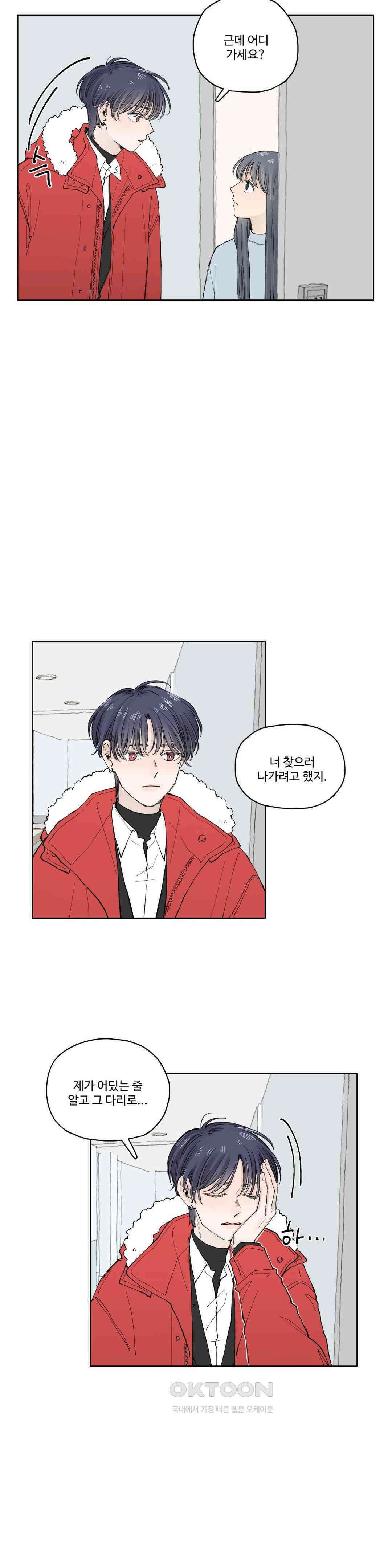 소원이 내리는 밤 가을 (9) 5