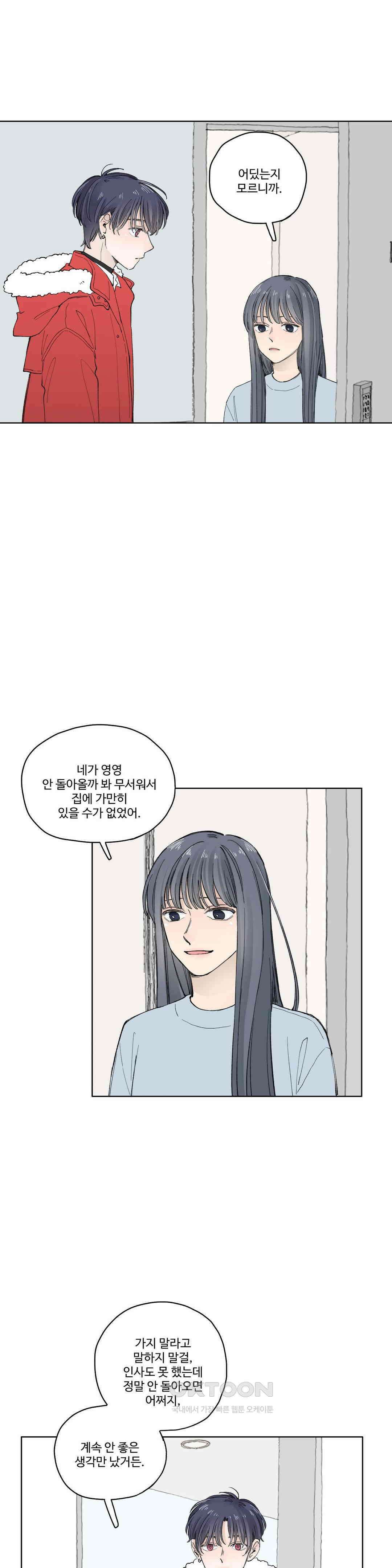 소원이 내리는 밤 가을 (9) 6