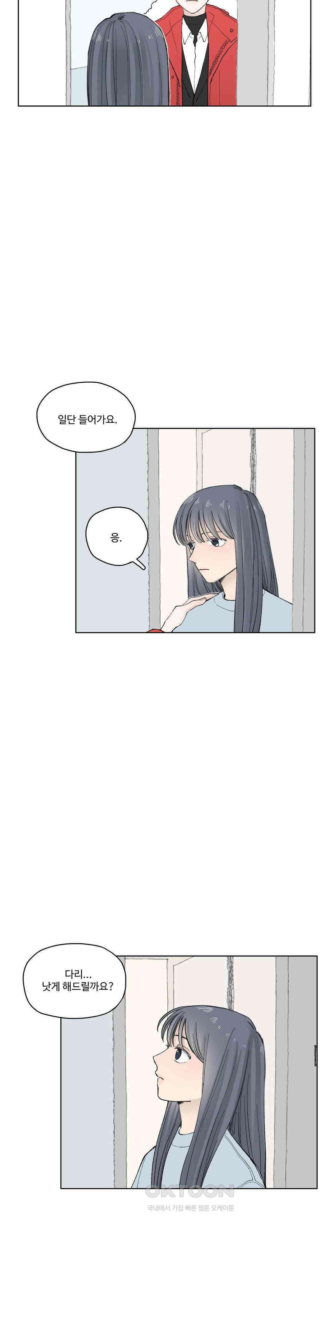 소원이 내리는 밤 가을 (9) 7