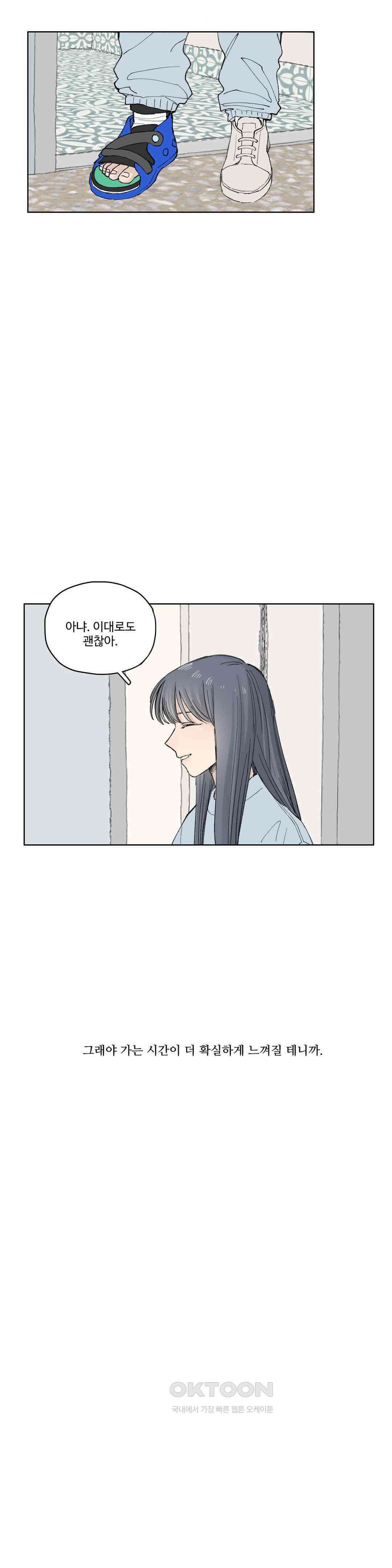 소원이 내리는 밤 가을 (9) 8