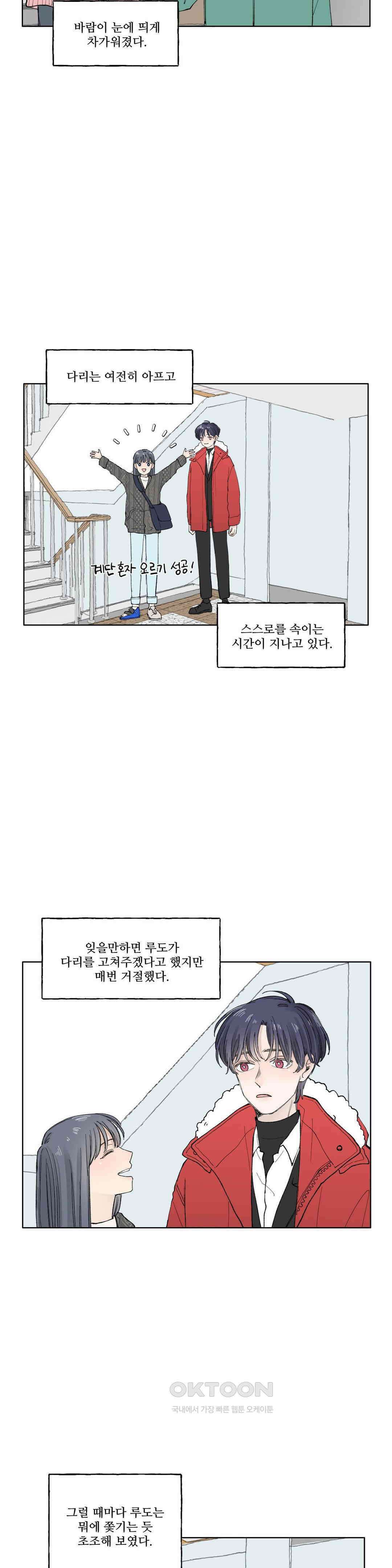 소원이 내리는 밤 가을 (9) 10