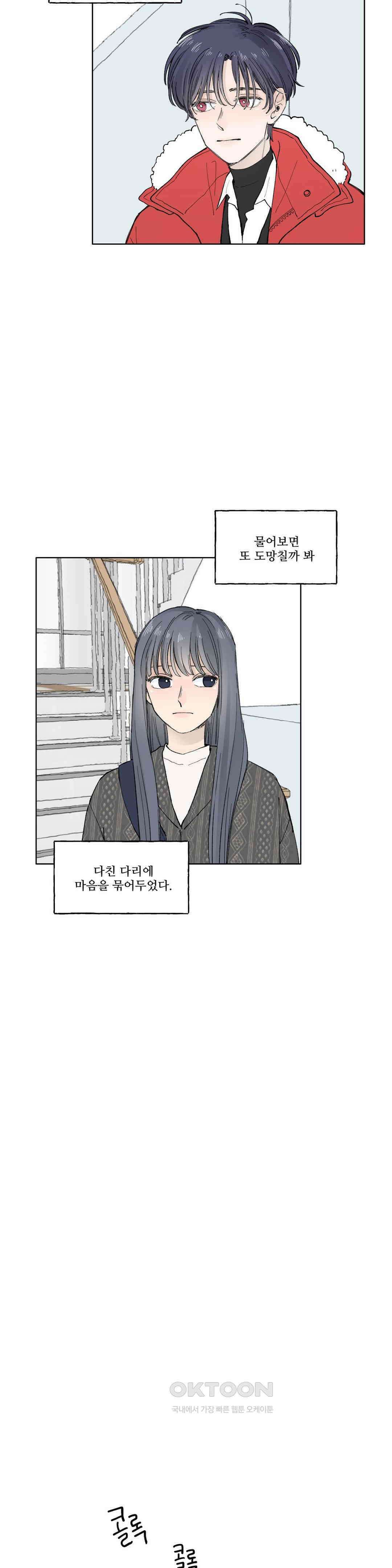 소원이 내리는 밤 가을 (9) 11