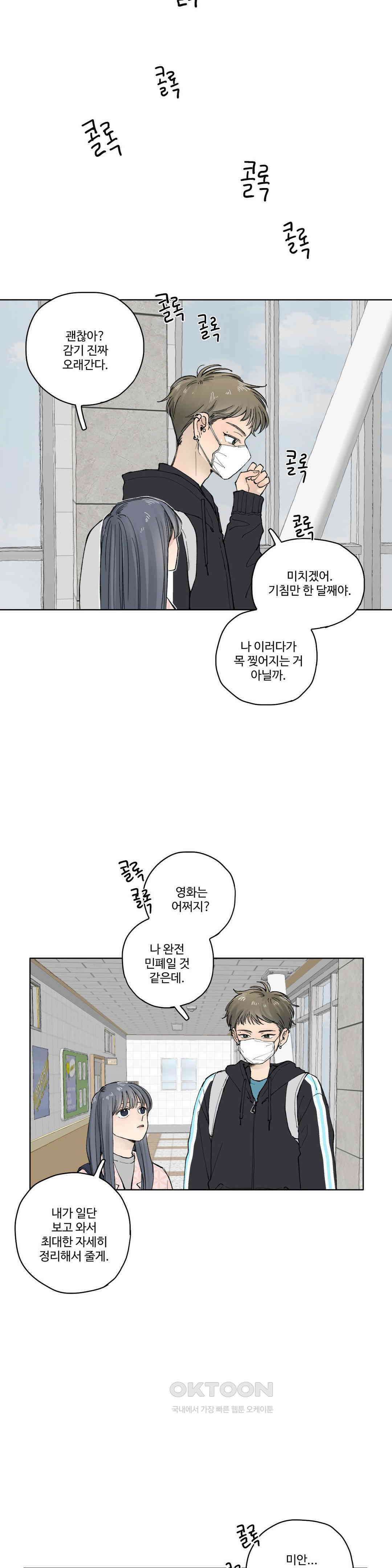 소원이 내리는 밤 가을 (9) 12