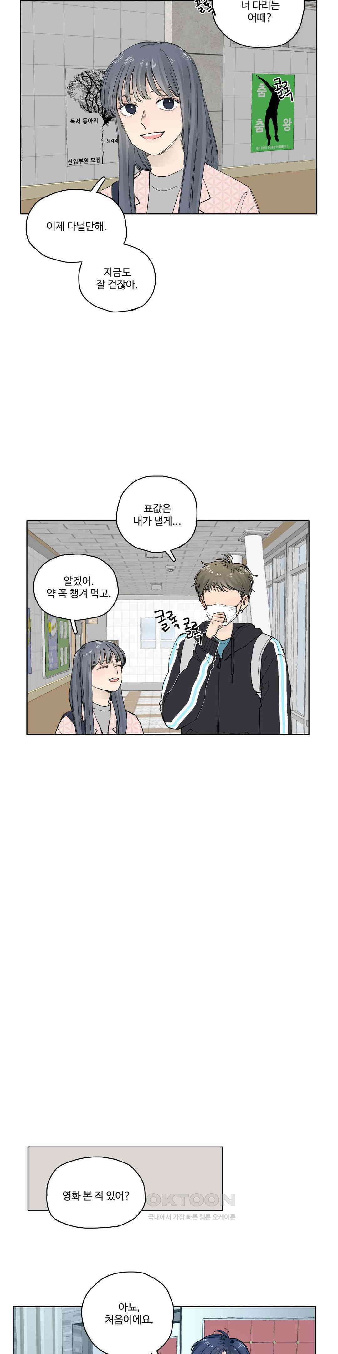 소원이 내리는 밤 가을 (9) 13