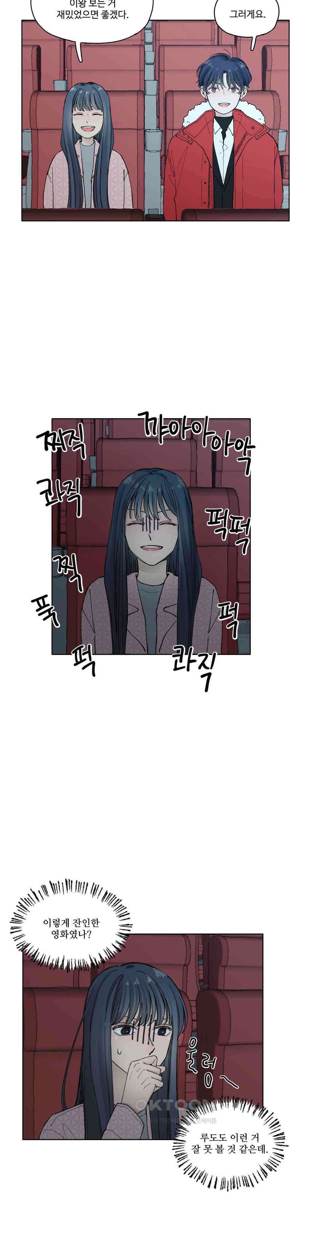 소원이 내리는 밤 가을 (9) 15