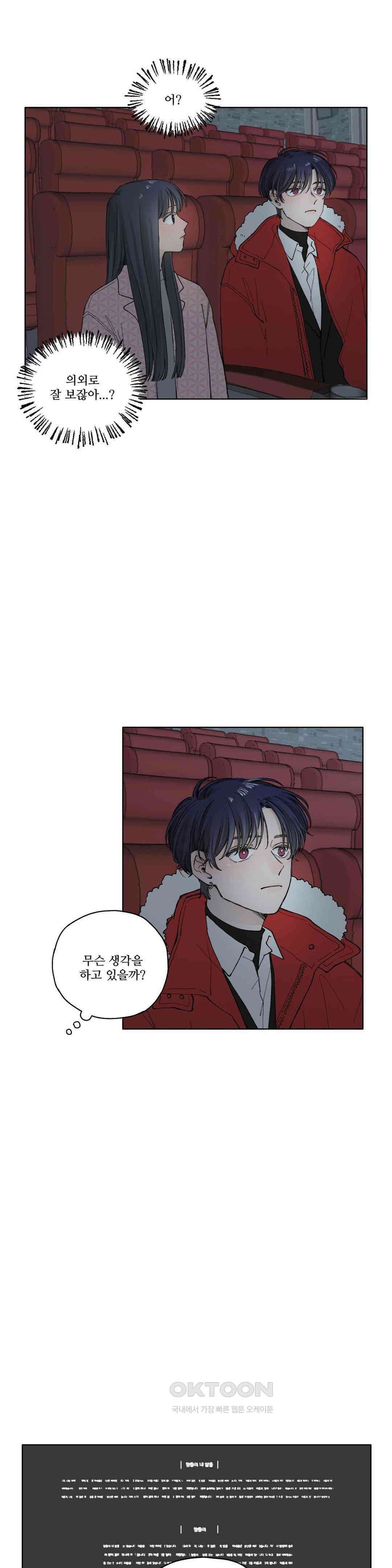 소원이 내리는 밤 가을 (9) 16