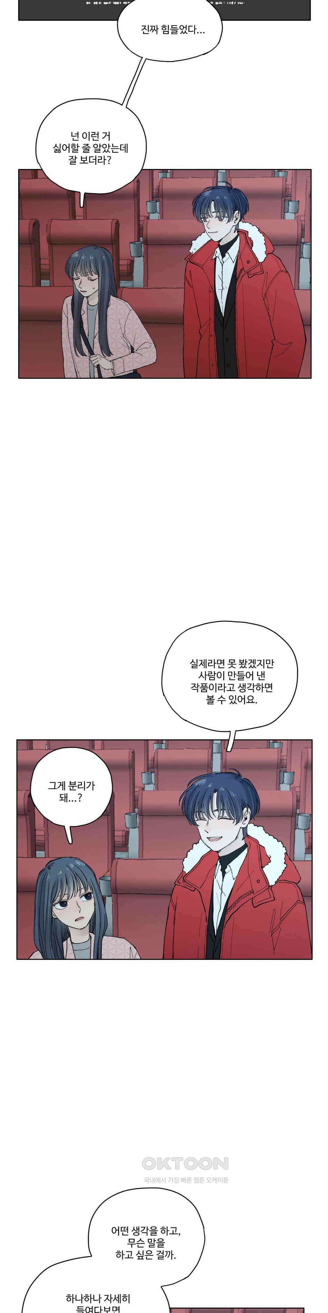 소원이 내리는 밤 가을 (9) 17