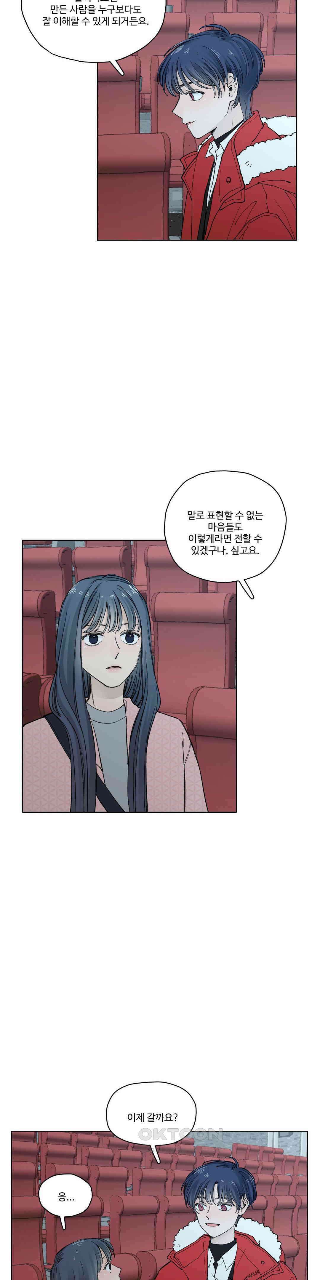 소원이 내리는 밤 가을 (9) 18