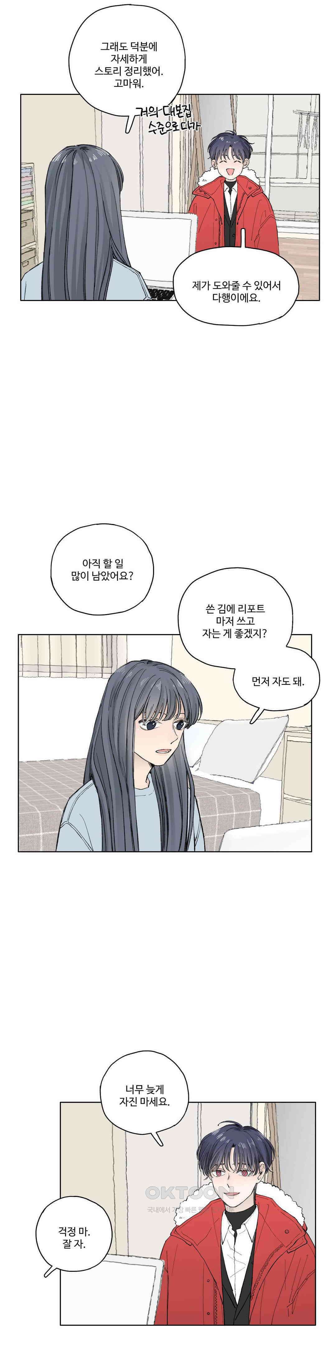 소원이 내리는 밤 가을 (9) 21