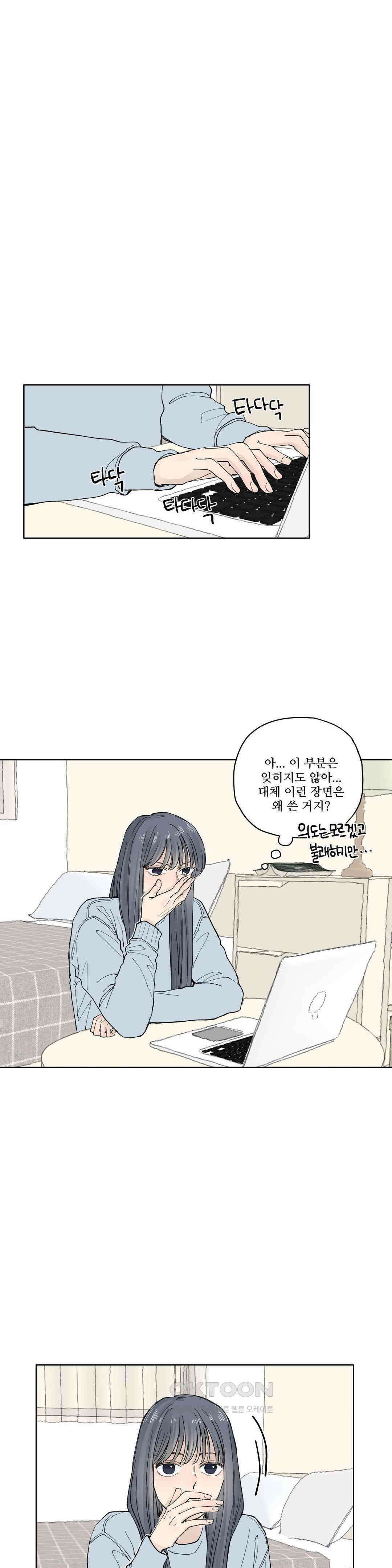 소원이 내리는 밤 가을 (9) 22