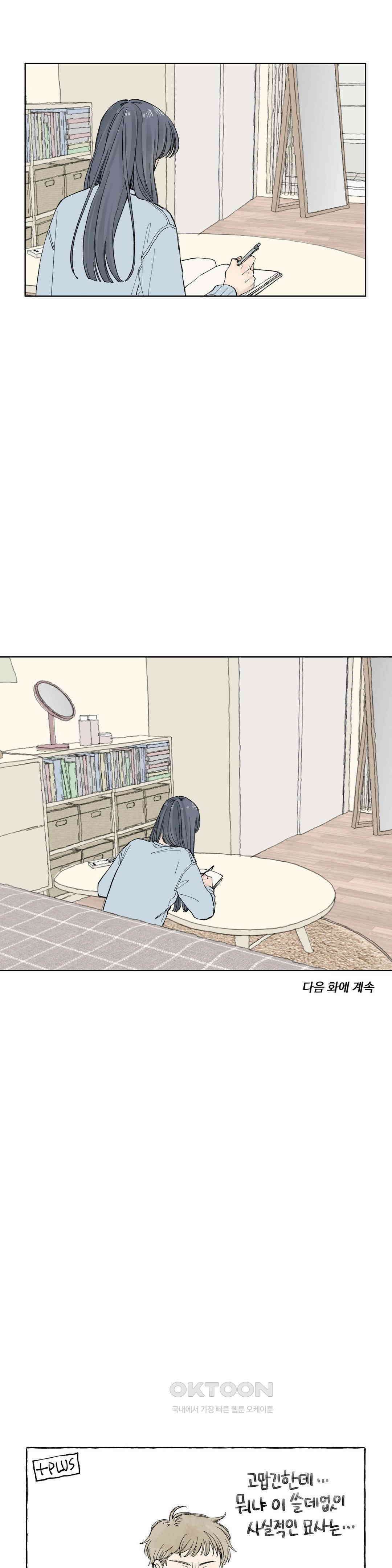 소원이 내리는 밤 가을 (9) 25