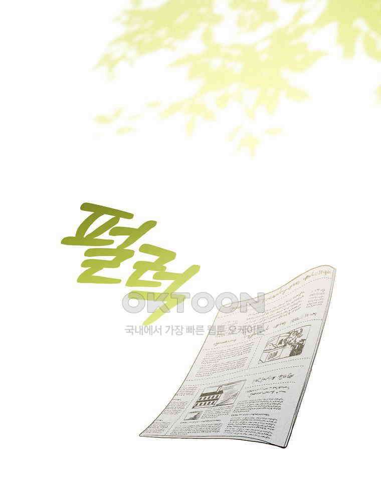 알리사와 마법일기 23화 3