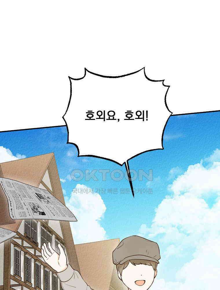 알리사와 마법일기 23화 5