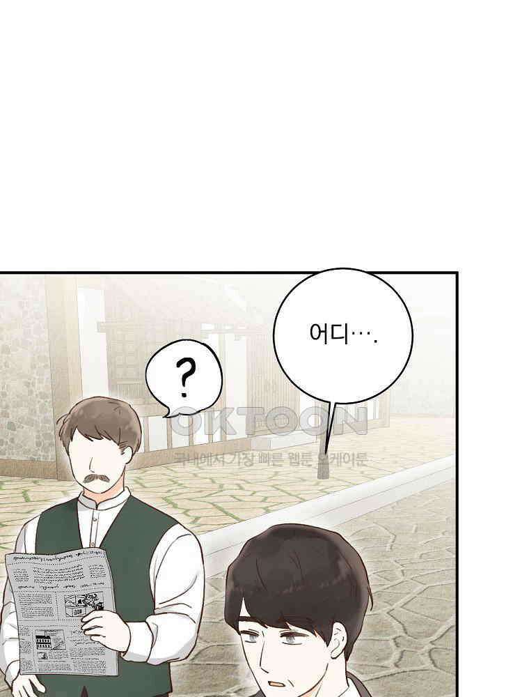 알리사와 마법일기 23화 8